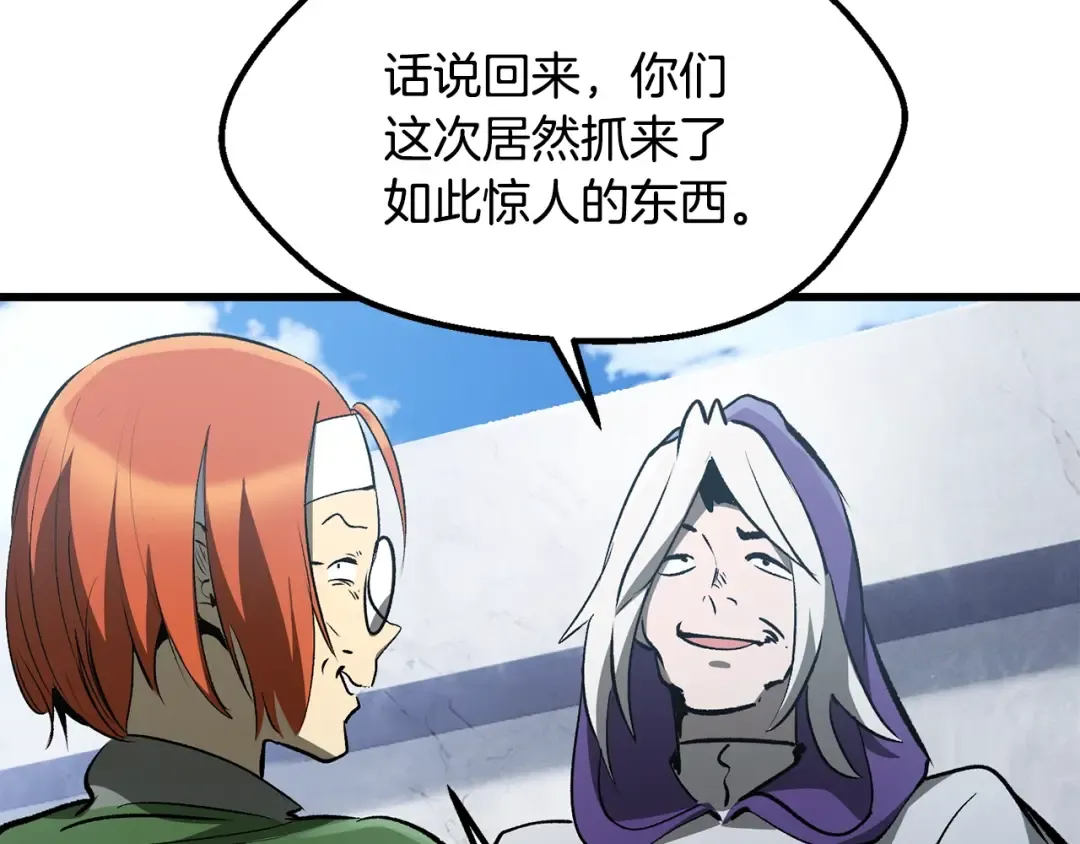 第191话 危险的交易 第175页