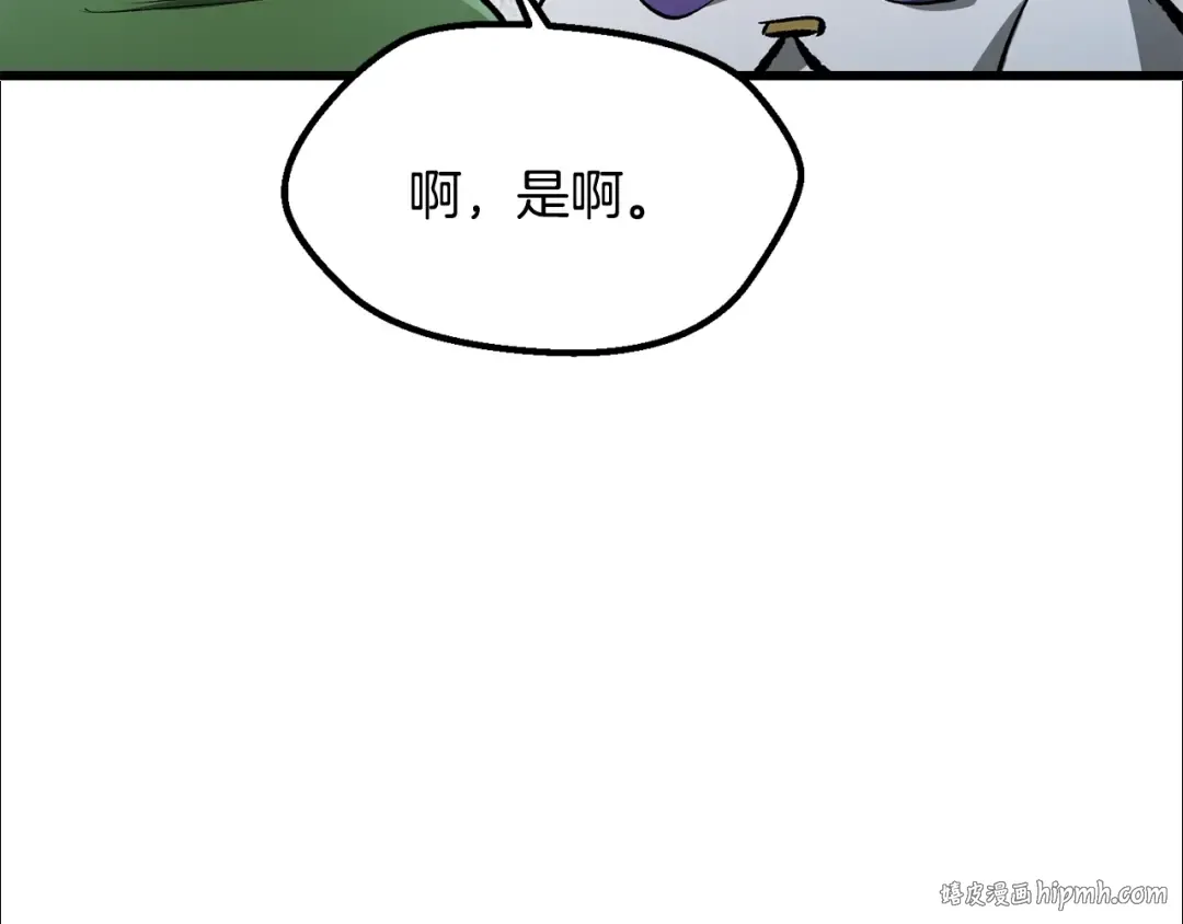 第191话 危险的交易 第176页