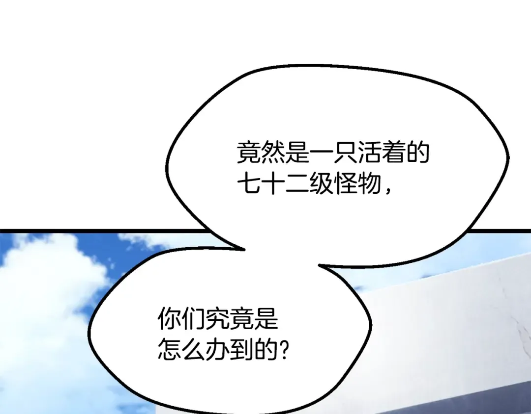 第191话 危险的交易 第177页
