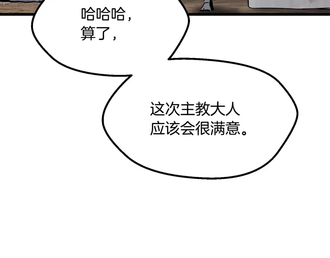 第191话 危险的交易 第180页