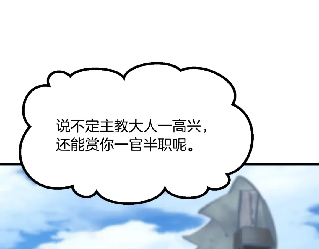 第191话 危险的交易 第182页