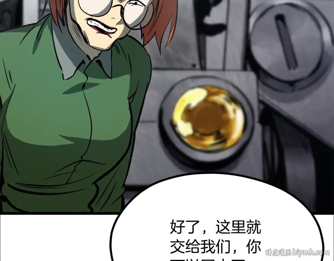 第191话 危险的交易 第184页
