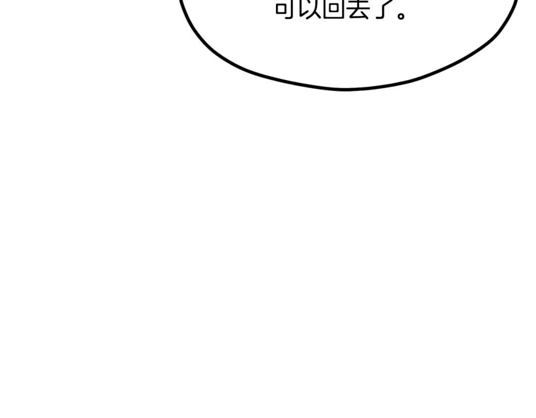 第191话 危险的交易 第185页