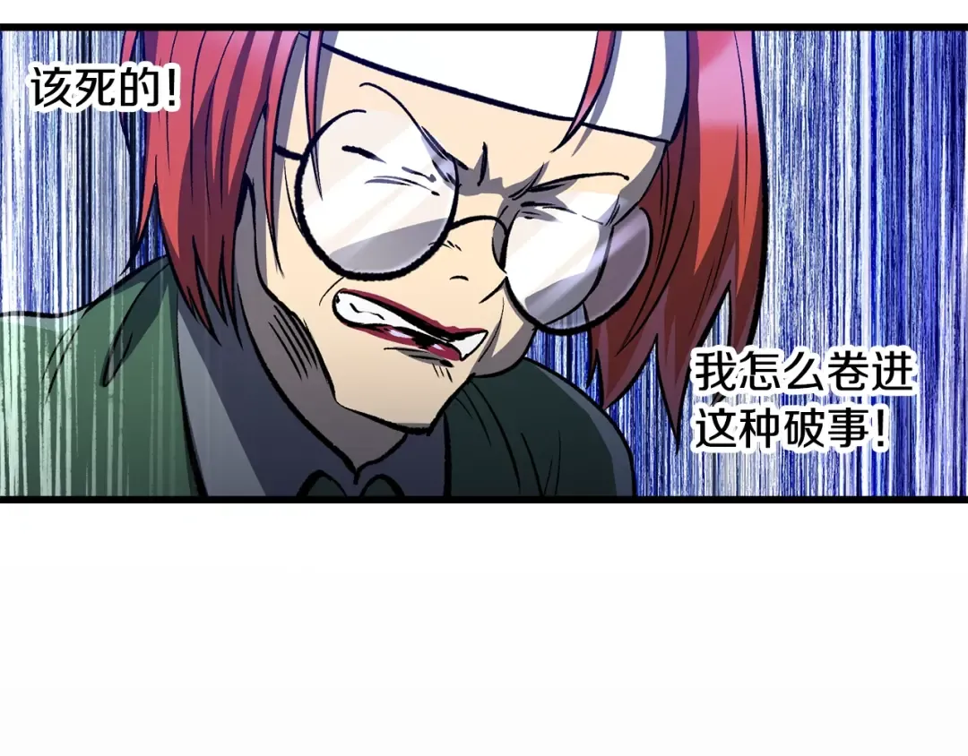 第191话 危险的交易 第186页