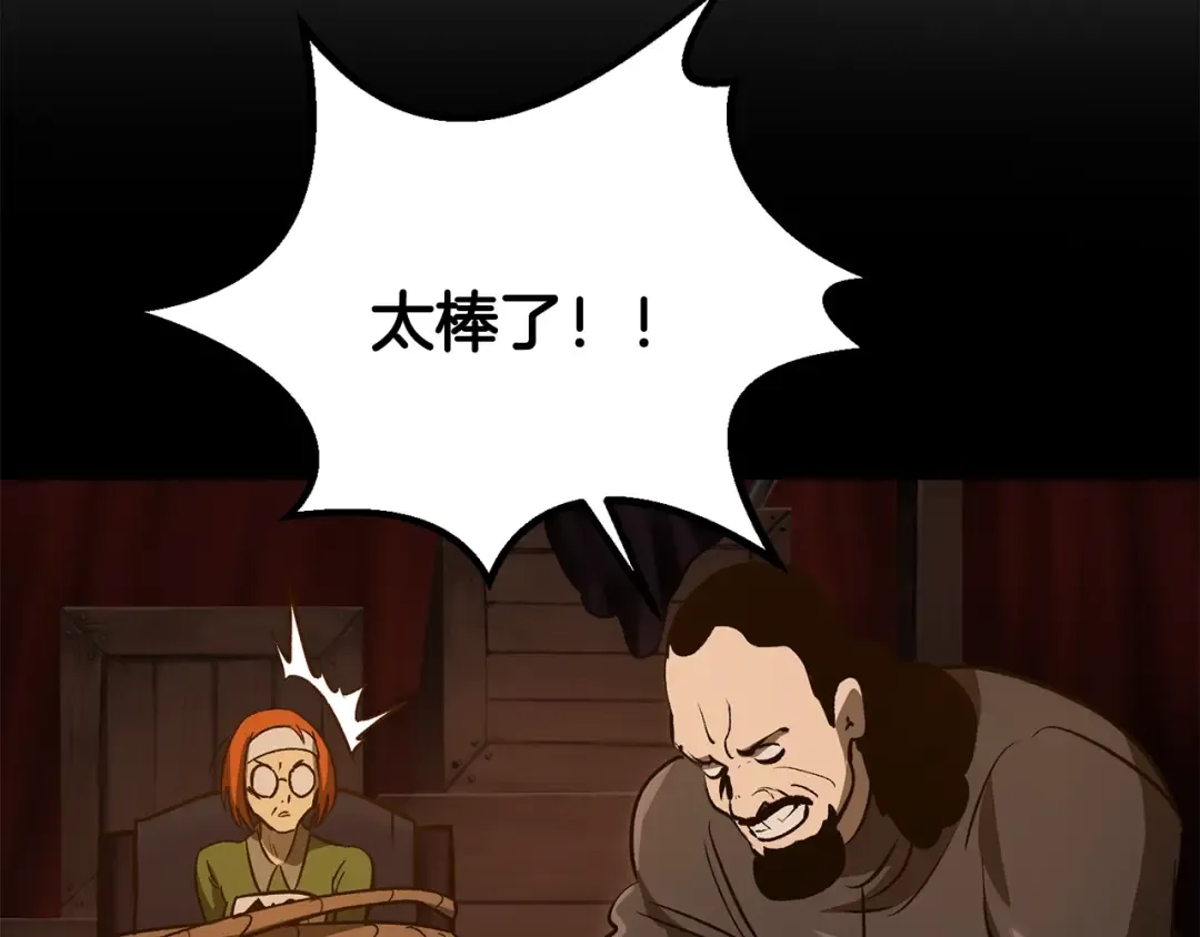 第191话 危险的交易 第188页