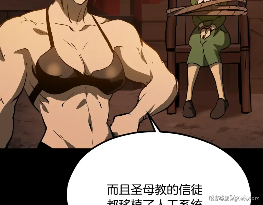 第191话 危险的交易 第192页