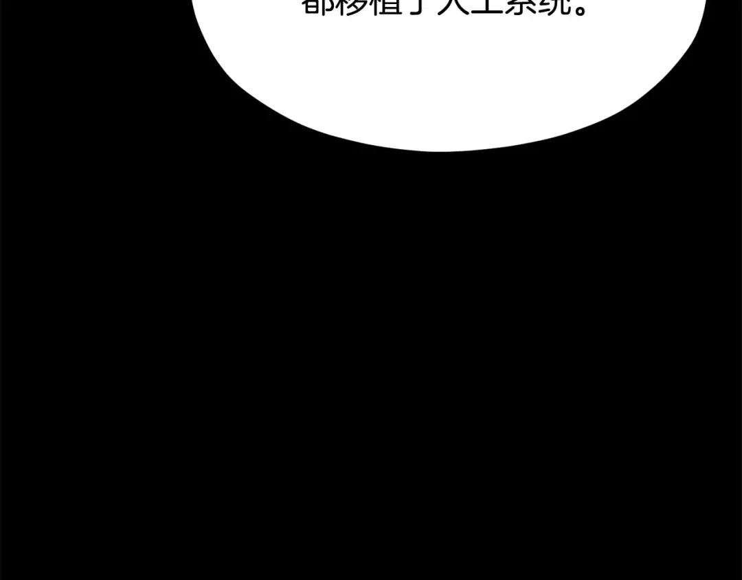 第191话 危险的交易 第193页