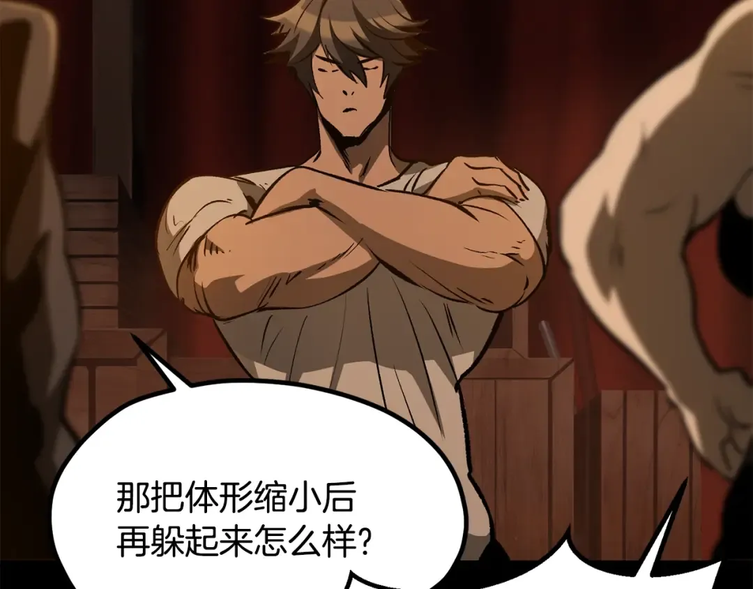 第191话 危险的交易 第195页