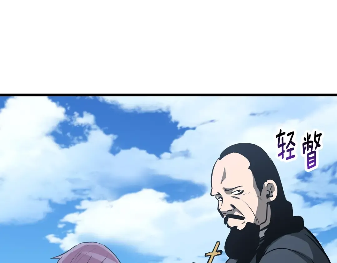 第191话 危险的交易 第203页