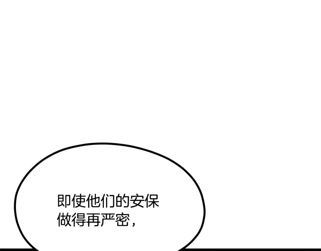 第191话 危险的交易 第205页