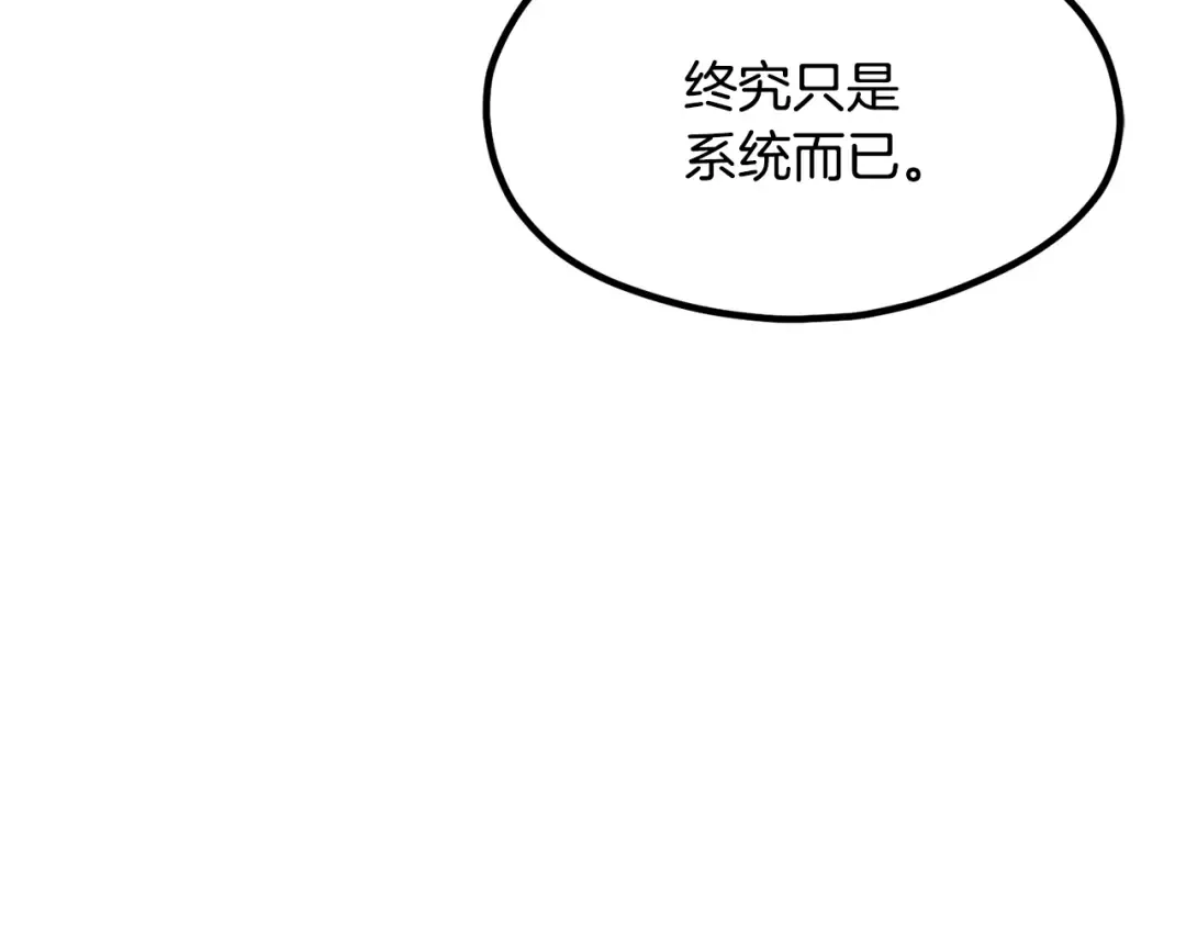 第191话 危险的交易 第207页