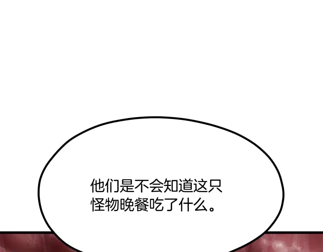 第191话 危险的交易 第210页