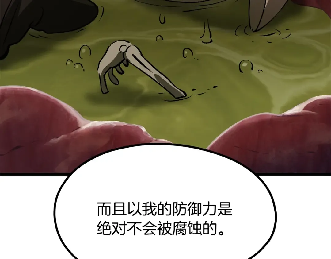第191话 危险的交易 第212页