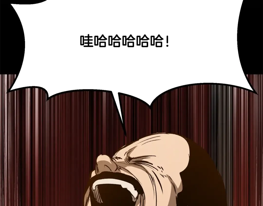 第191话 危险的交易 第214页