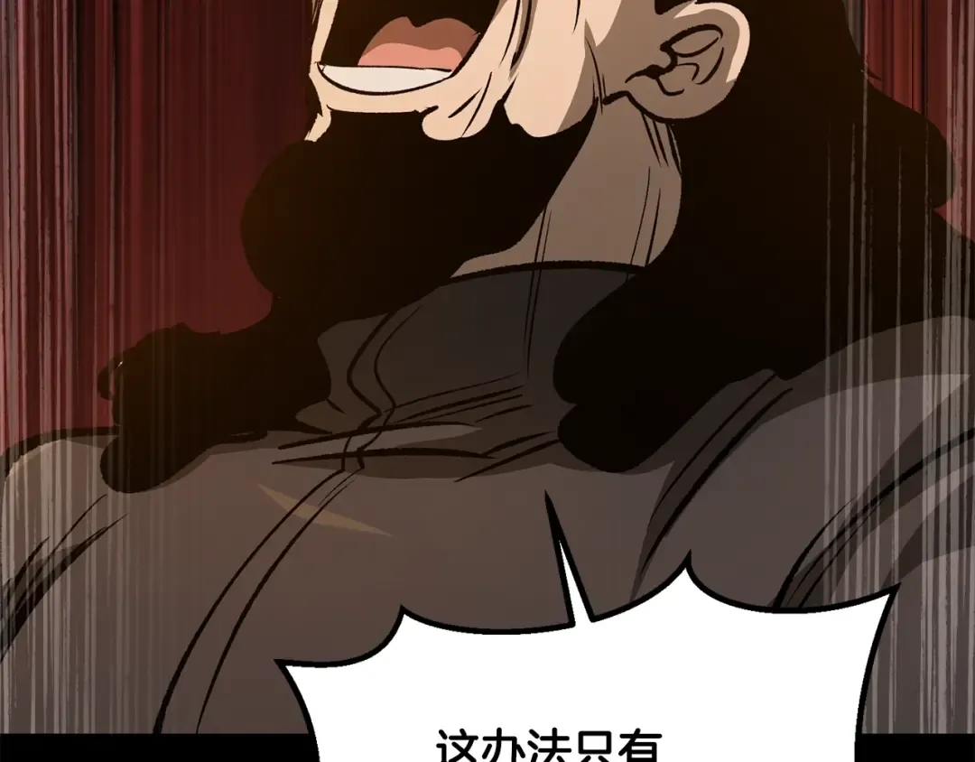 第191话 危险的交易 第215页