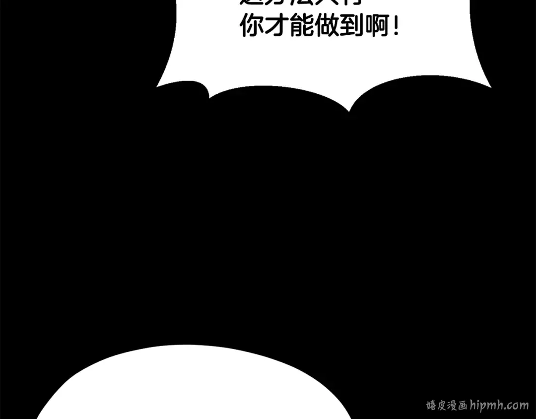第191话 危险的交易 第216页