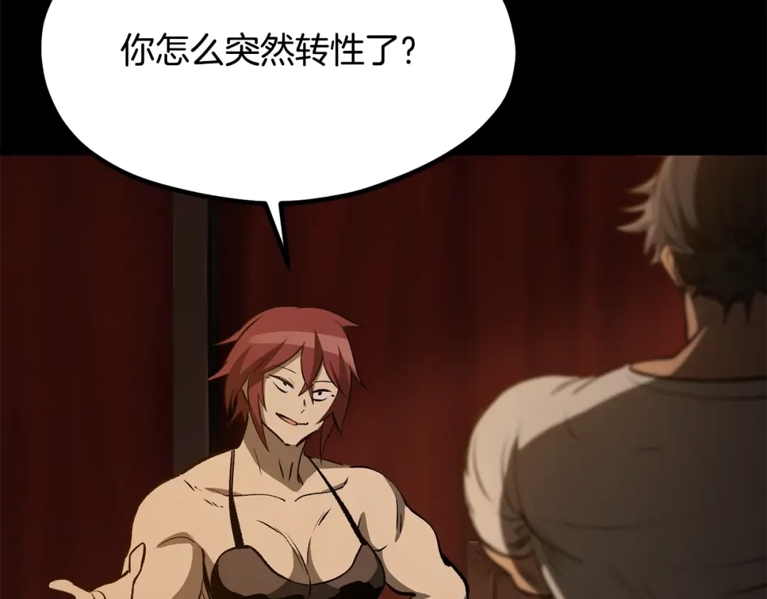 第191话 危险的交易 第217页