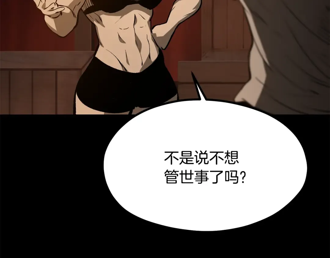 第191话 危险的交易 第218页
