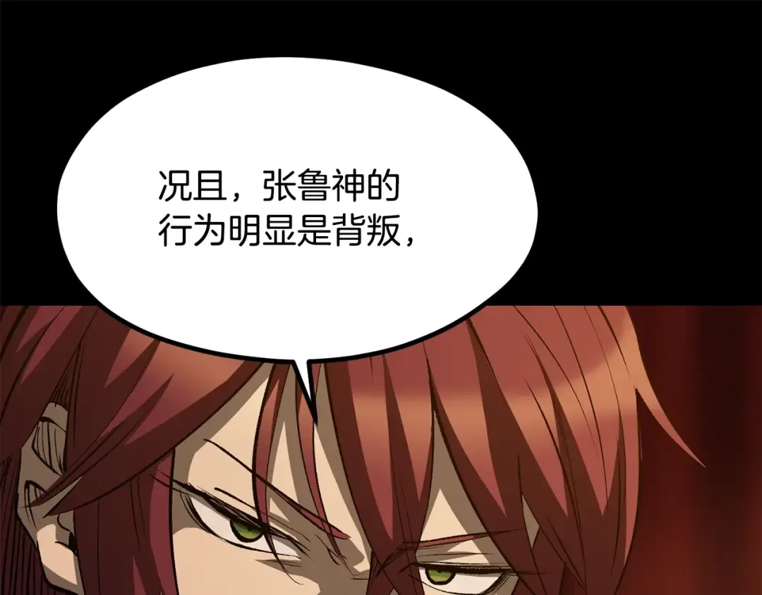 第191话 危险的交易 第220页