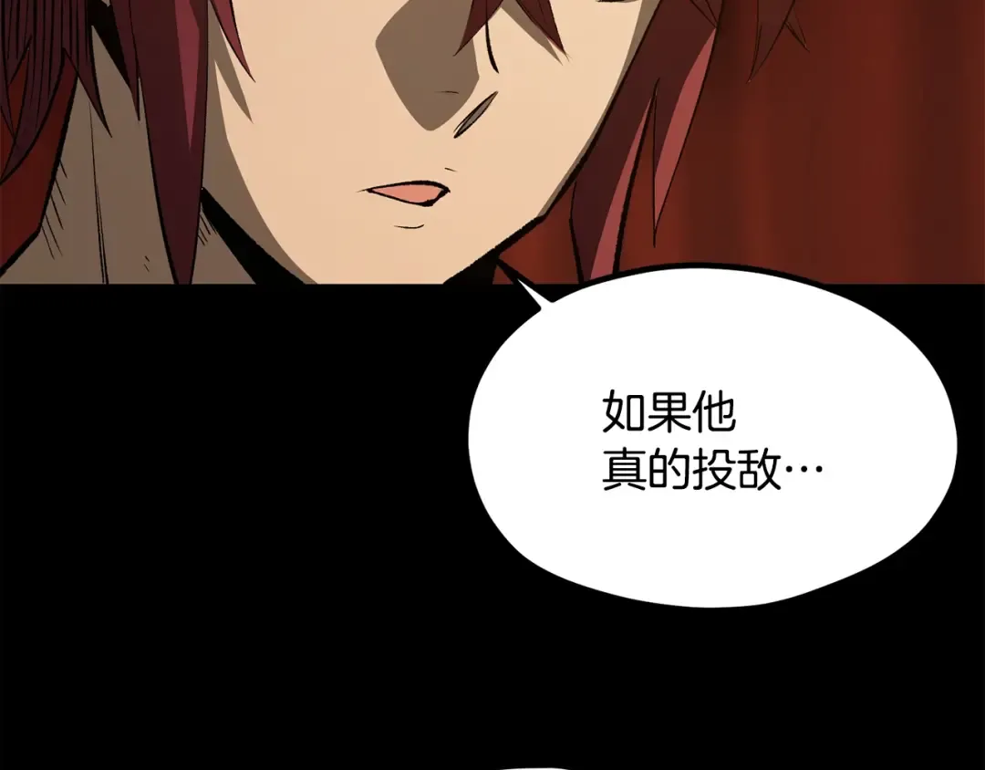 第191话 危险的交易 第221页
