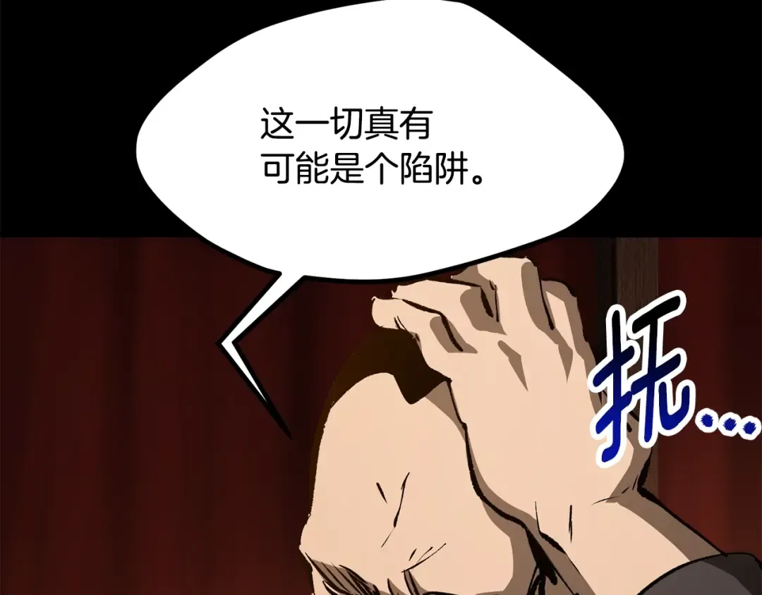 第191话 危险的交易 第222页