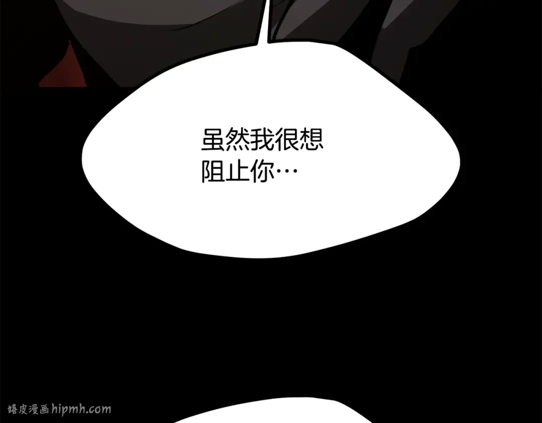 第191话 危险的交易 第224页