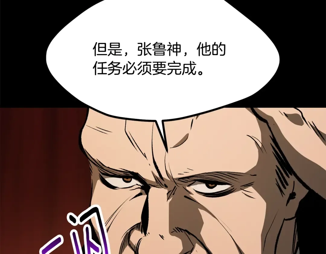 第191话 危险的交易 第225页