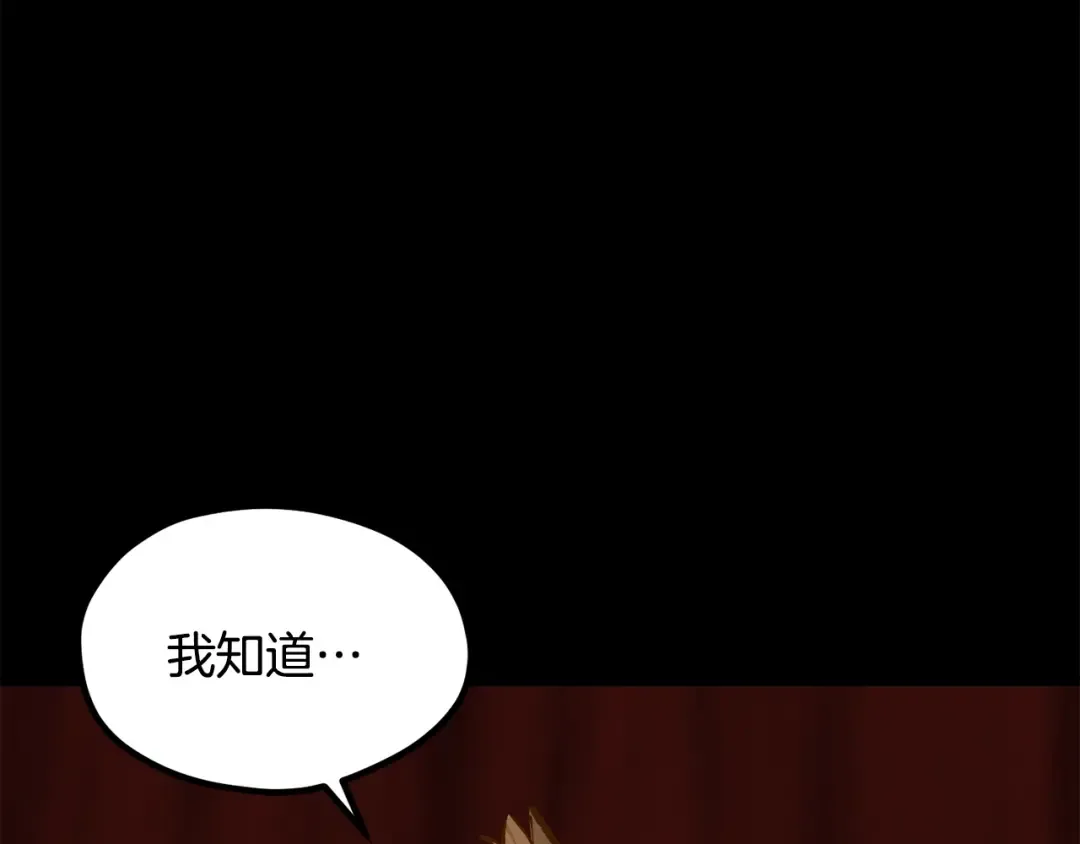 第191话 危险的交易 第227页
