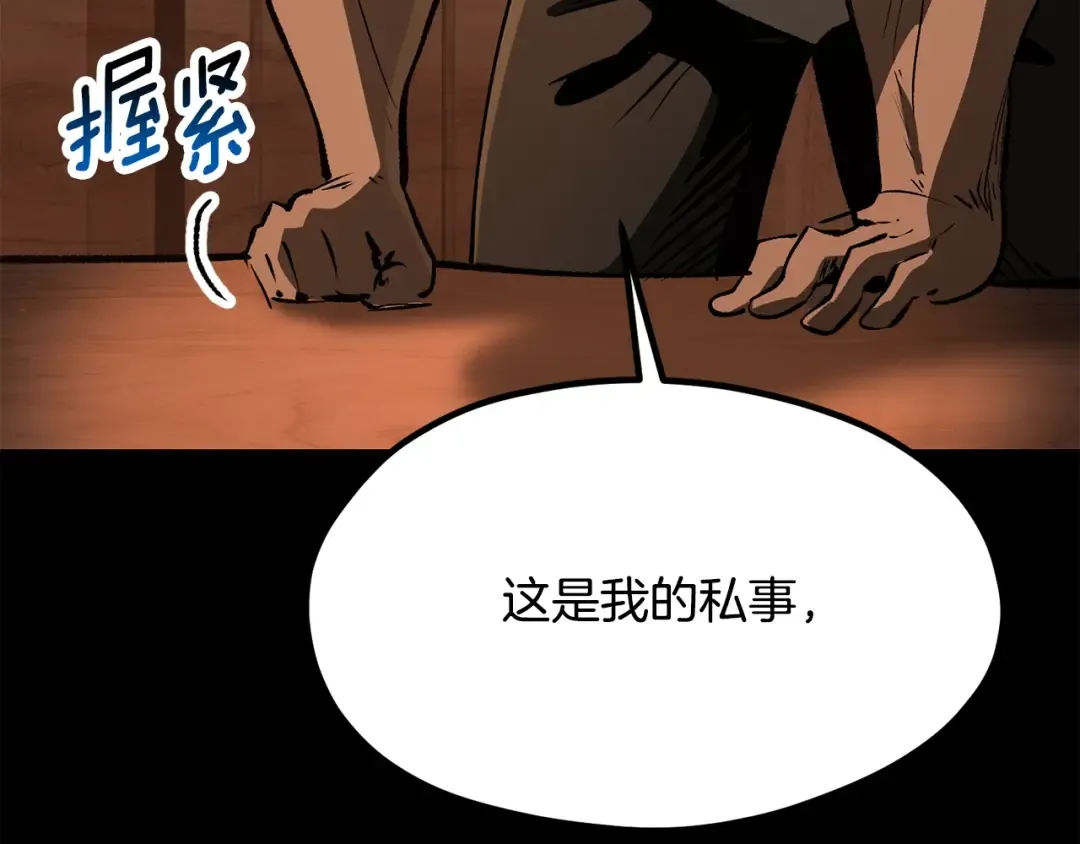 第191话 危险的交易 第229页