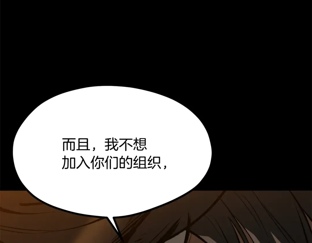 第191话 危险的交易 第230页