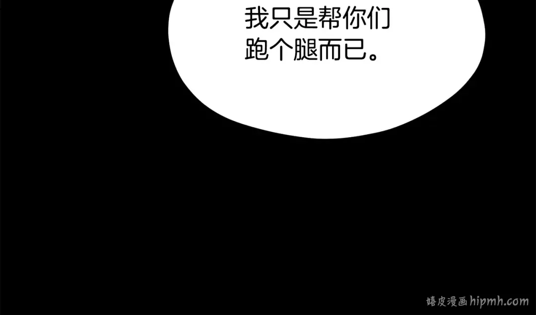第191话 危险的交易 第232页