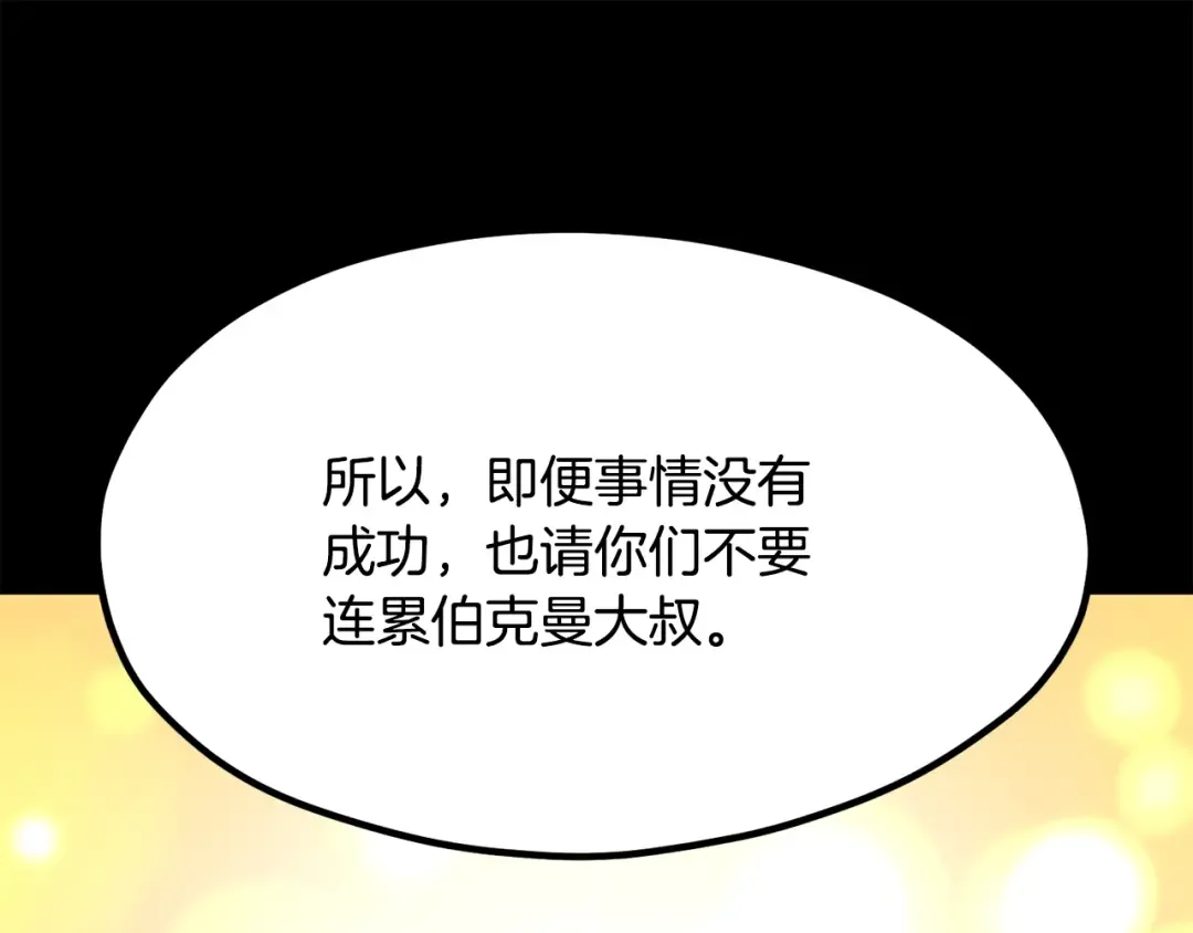 第191话 危险的交易 第233页