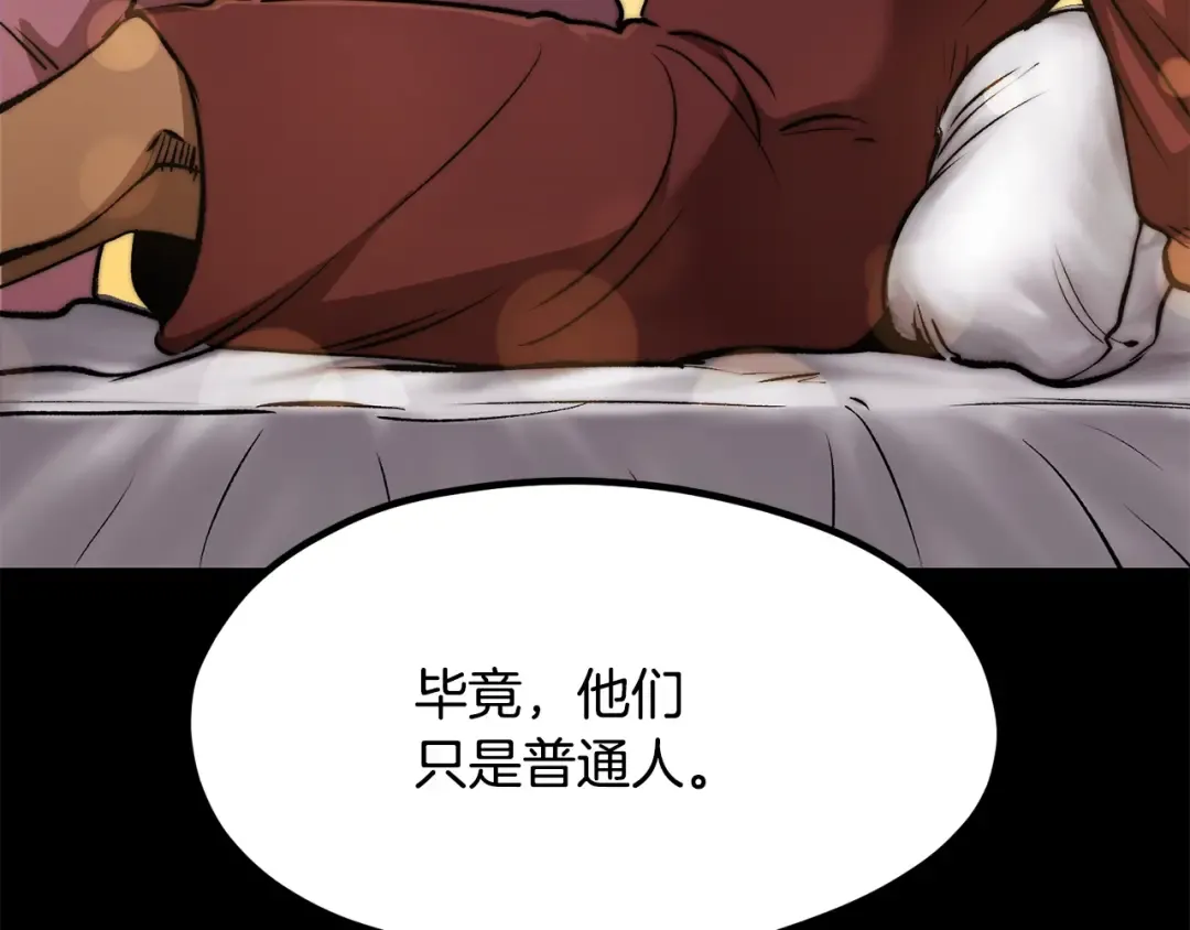 第191话 危险的交易 第235页