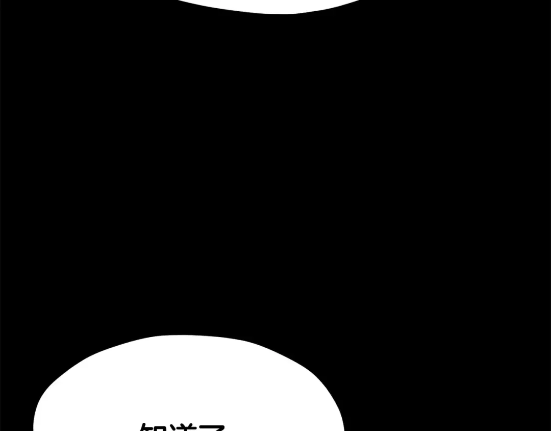 第191话 危险的交易 第236页
