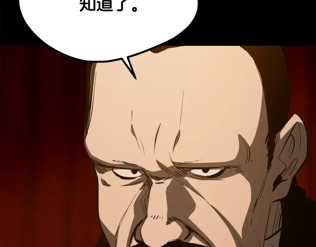 第191话 危险的交易 第237页