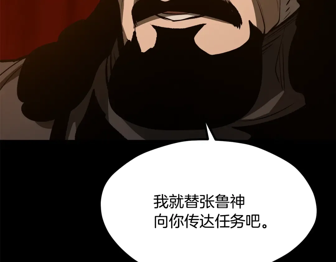 第191话 危险的交易 第238页
