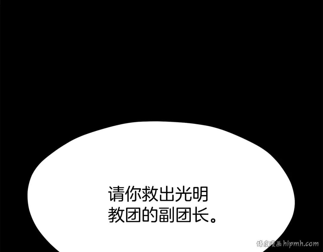 第191话 危险的交易 第240页