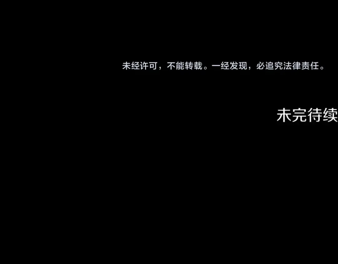 第191话 危险的交易 第242页