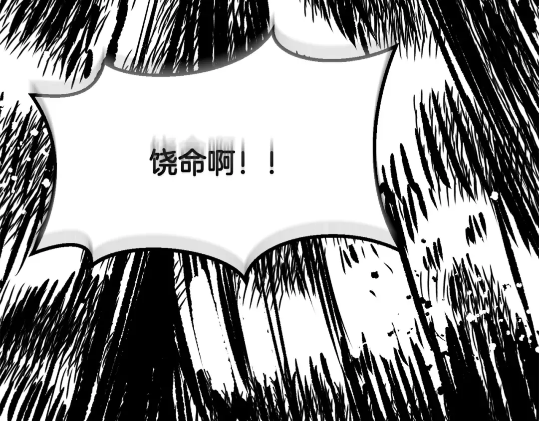 第192话 神明的诞生 第13页