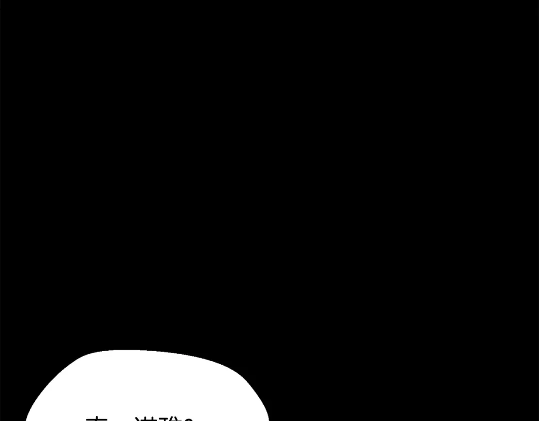 第192话 神明的诞生 第59页