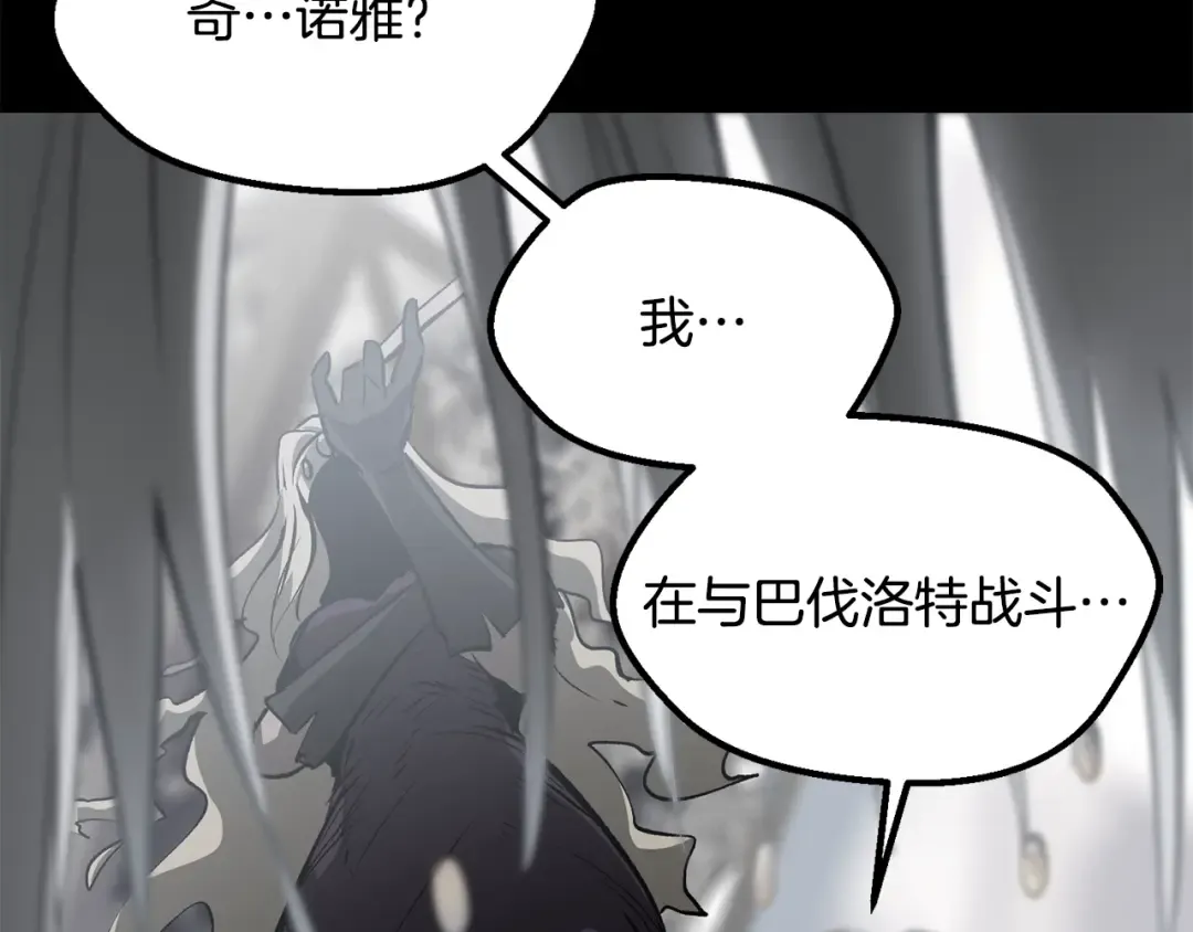 第192话 神明的诞生 第60页