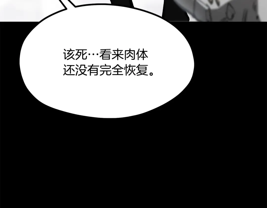 第192话 神明的诞生 第62页