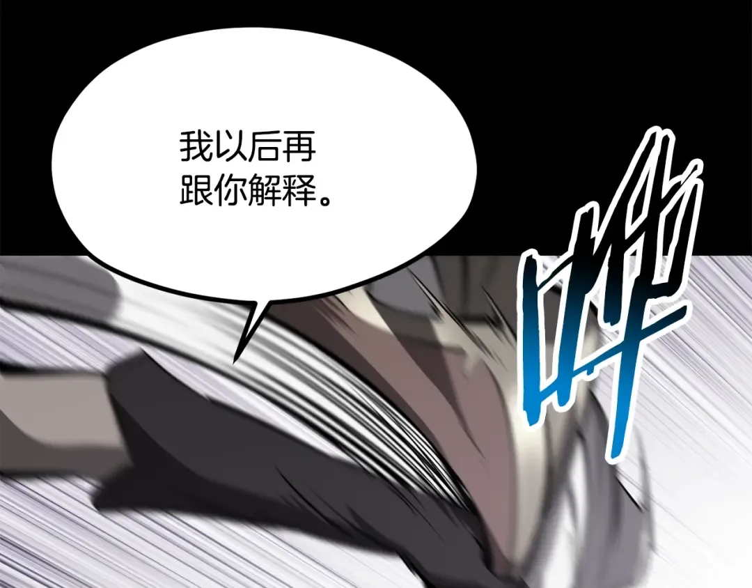 第192话 神明的诞生 第63页