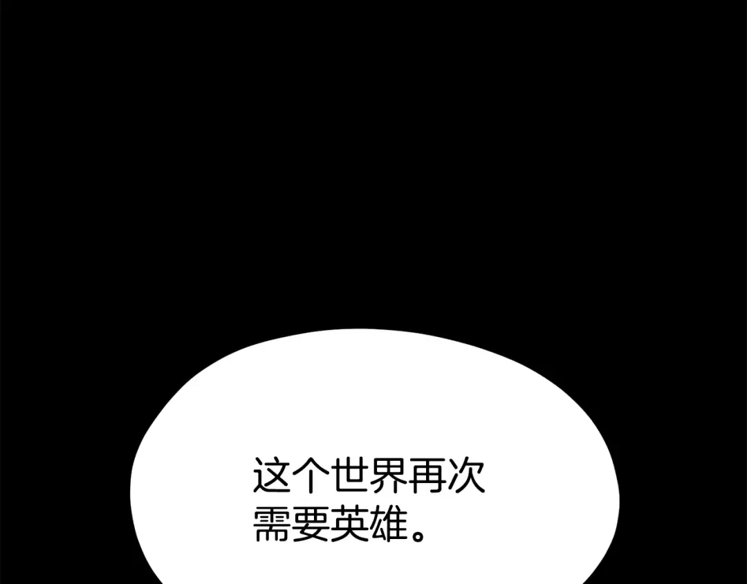 第192话 神明的诞生 第66页