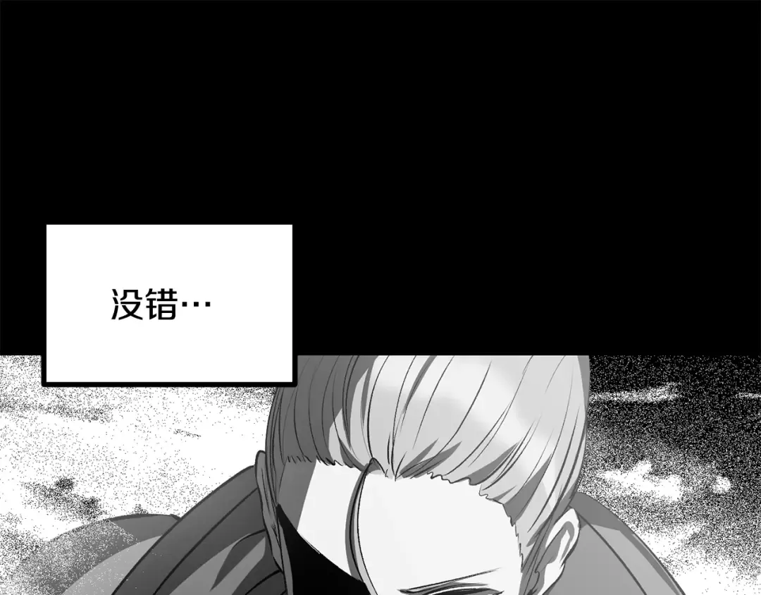 第192话 神明的诞生 第91页