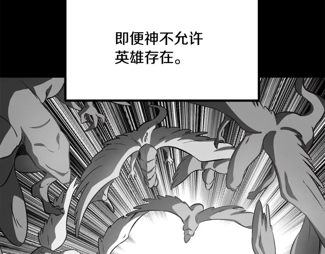 第192话 神明的诞生 第97页