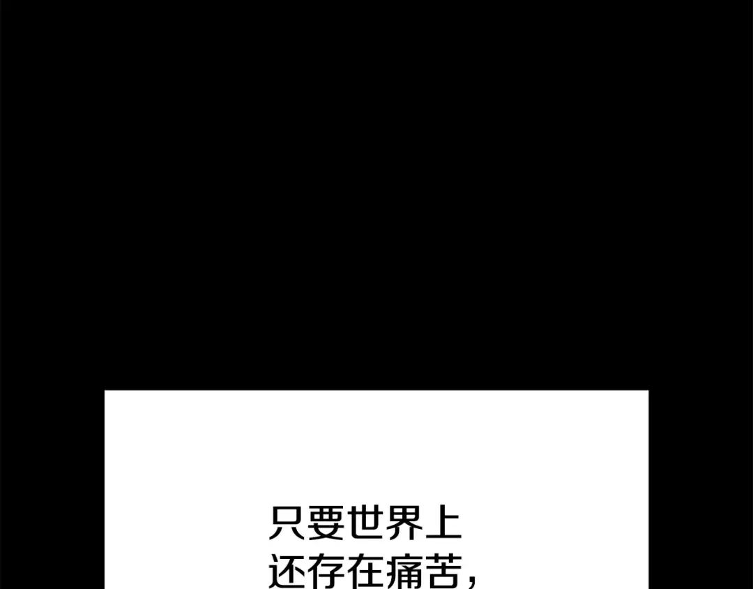 第192话 神明的诞生 第100页