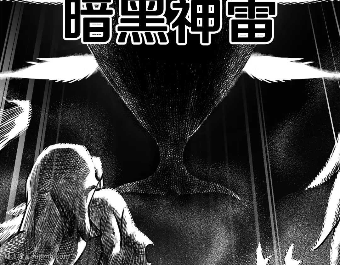 第192话 神明的诞生 第120页