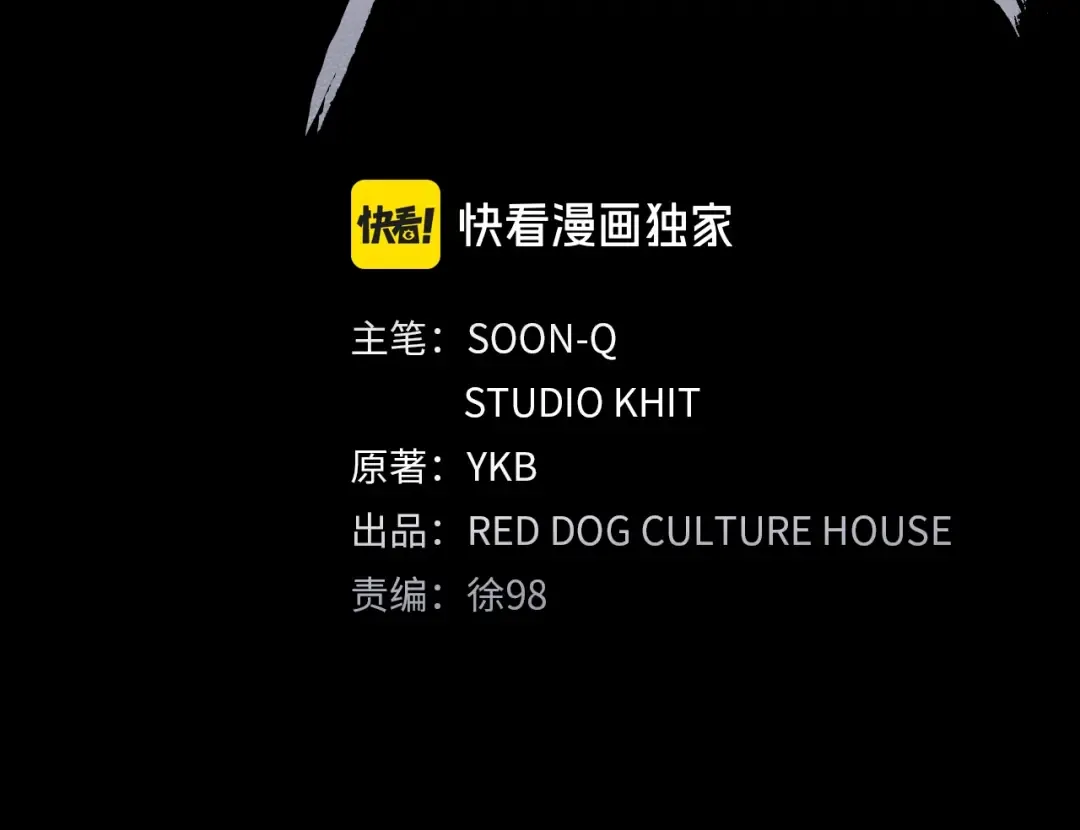 第192话 神明的诞生 第133页