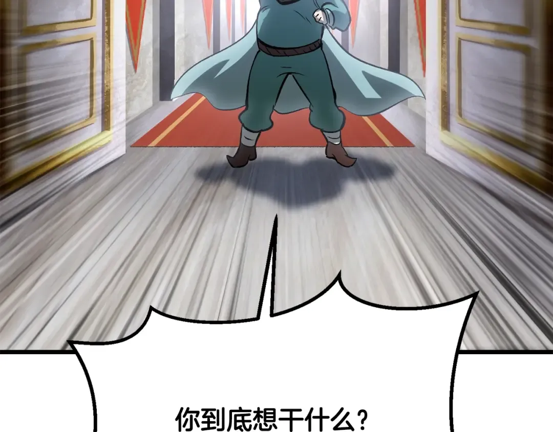 第192话 神明的诞生 第143页